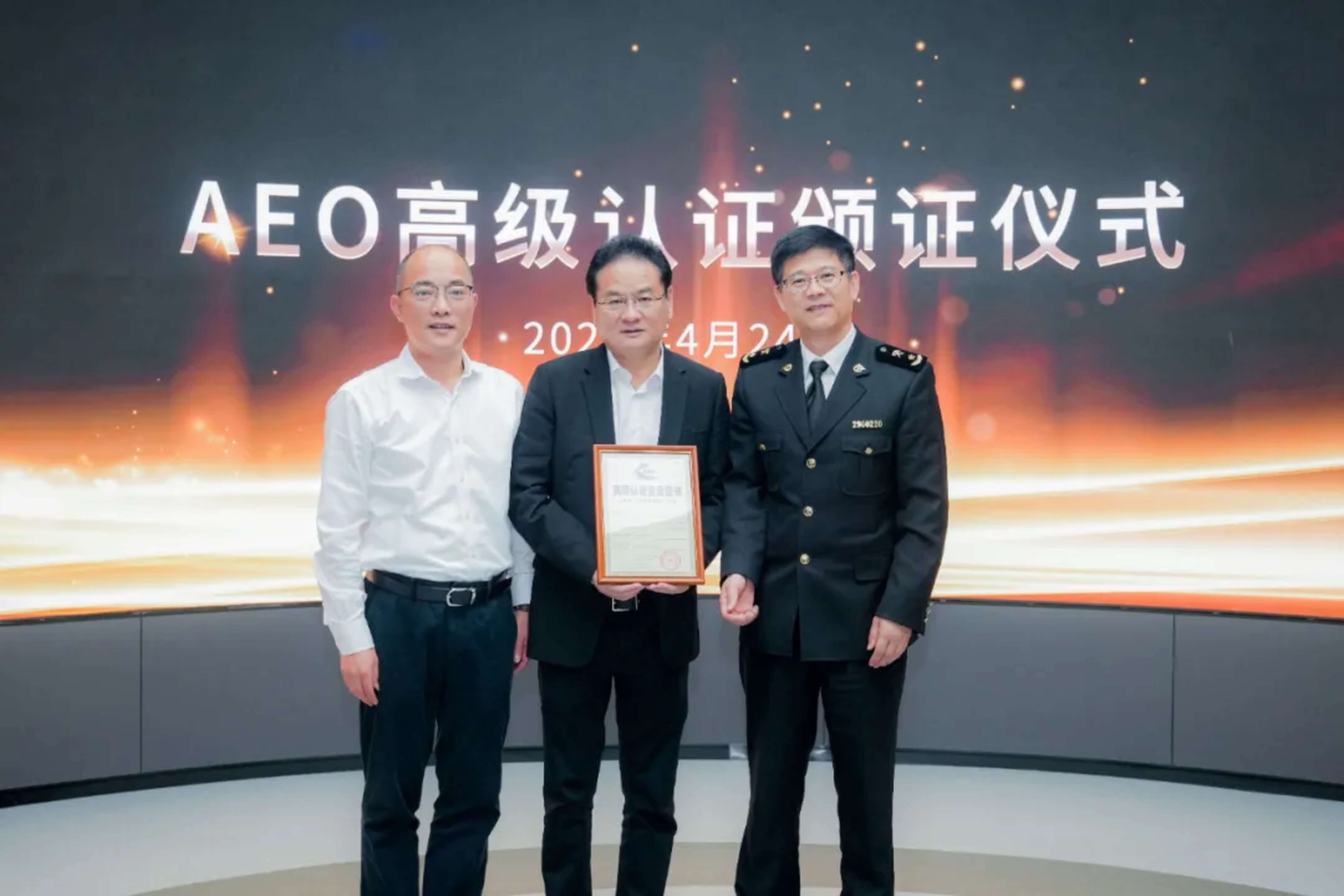 企业资讯 | bjl平台能源通过海关AEO高级认证，助力全球贸易赢得先机