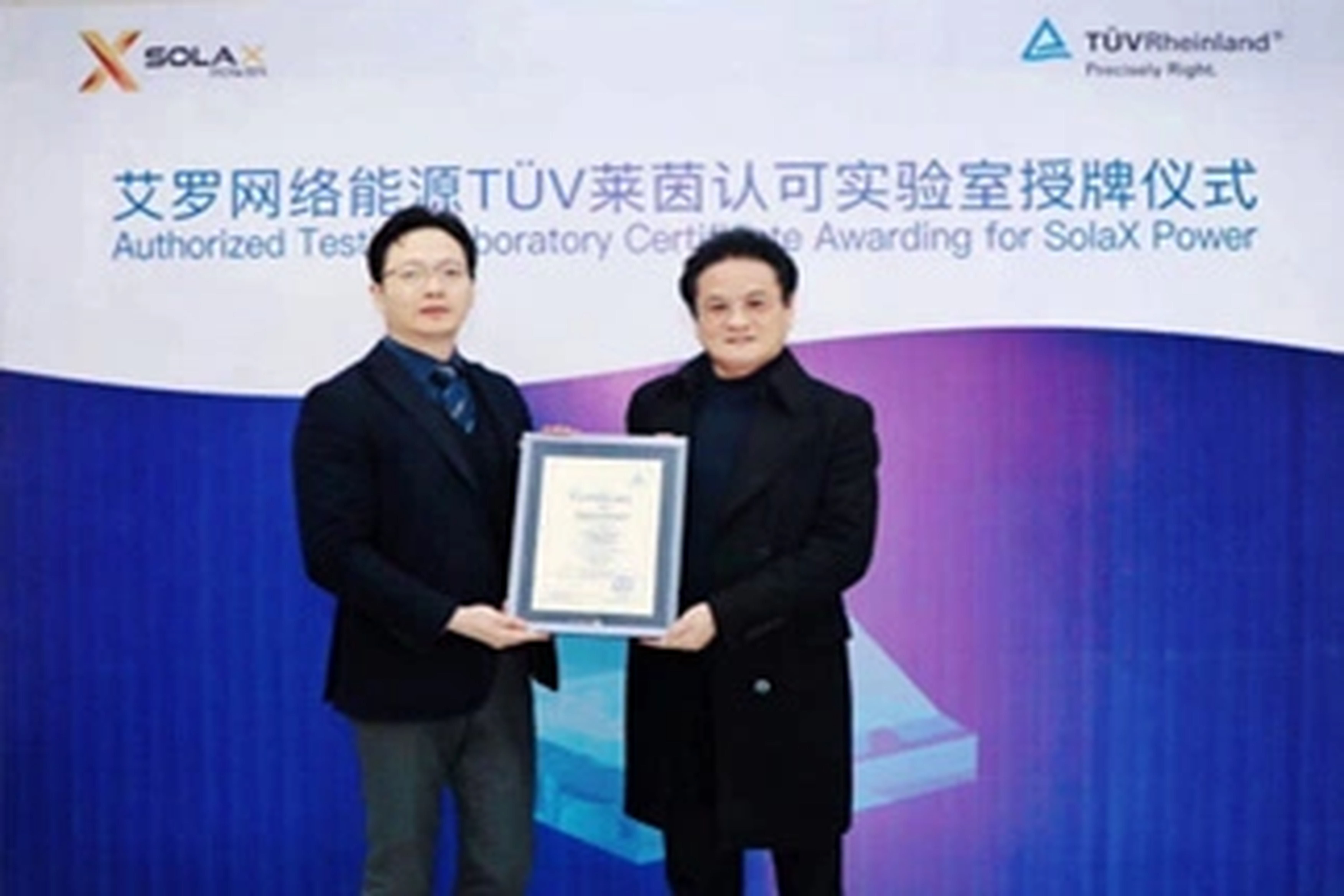 荣誉 | Tüv莱茵授牌bjl平台能源