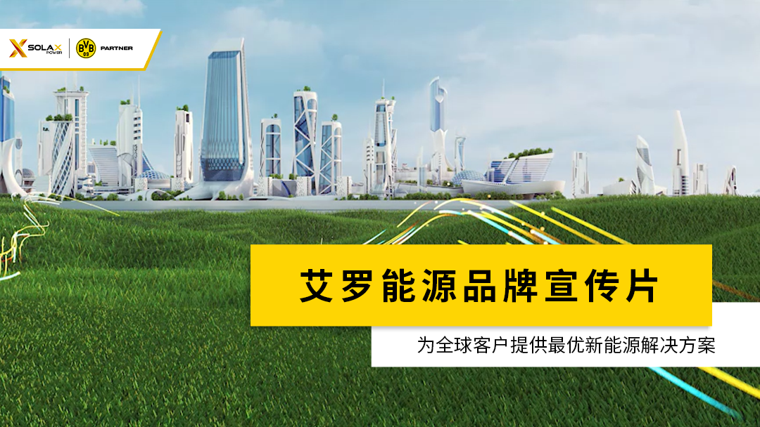 bjl平台能源品牌宣传片