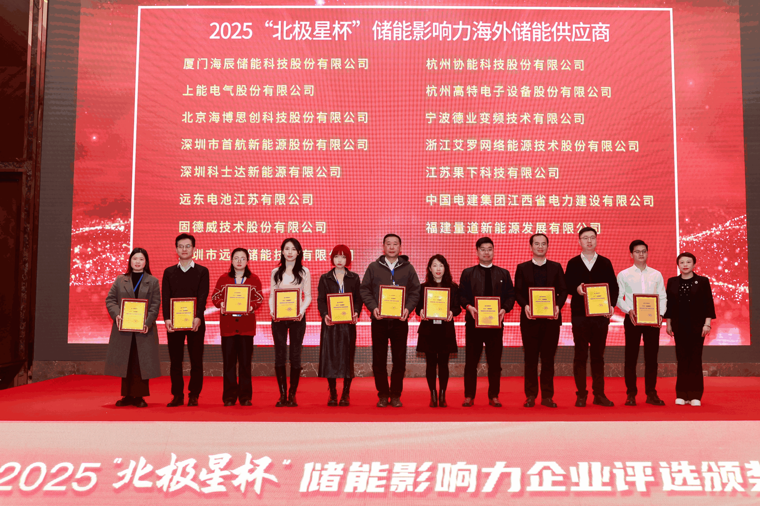 以光为志，拓疆全球 | bjl平台能源获评储能影响力海外储能供应商